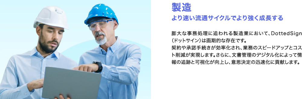 製造　より速い流通サイクルでより強く成長する